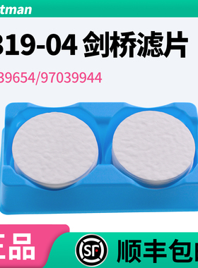 Whatman 烟草检验用滤纸F319-04滤片剑桥滤片97039654 /97039944