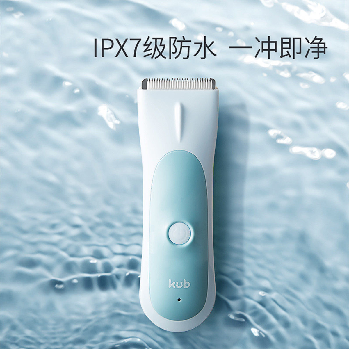婴儿静音防水理发器剃胎毛