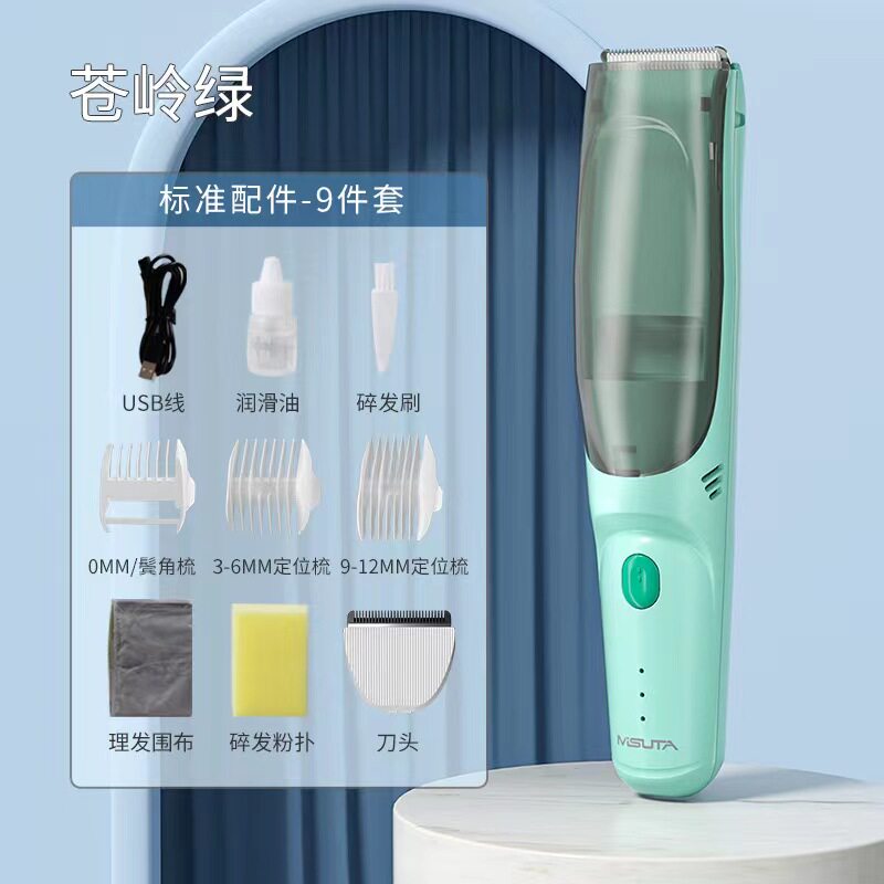 婴儿防水充电式理发器