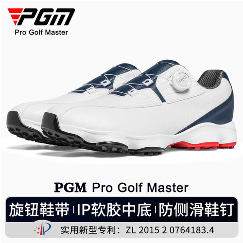 PGM高尔夫男鞋旋钮鞋带防侧滑