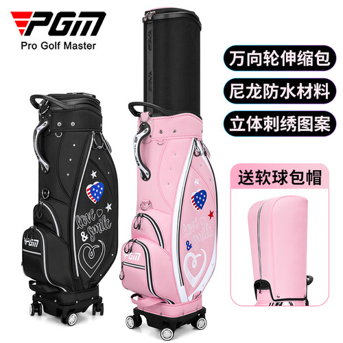 PGM  高尔夫女士球包专利伸缩 防水尼龙航空托运万向四轮