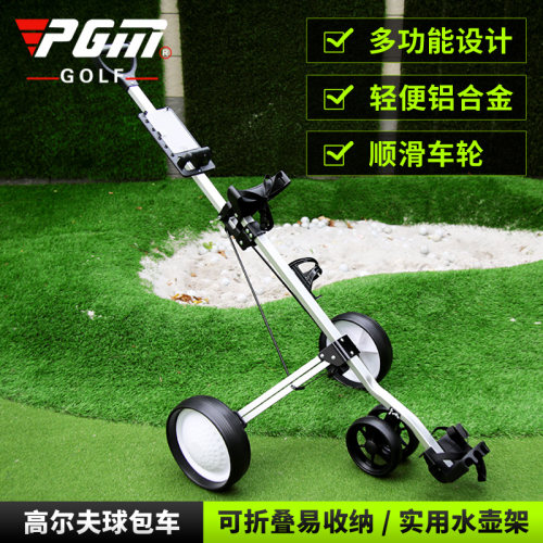 pgm高尔夫球包四轮车可折叠
