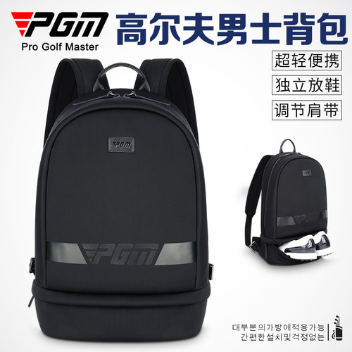 PGM 新款 高尔夫衣物包男士双肩背包大容量轻便衣服包手拎包鞋包