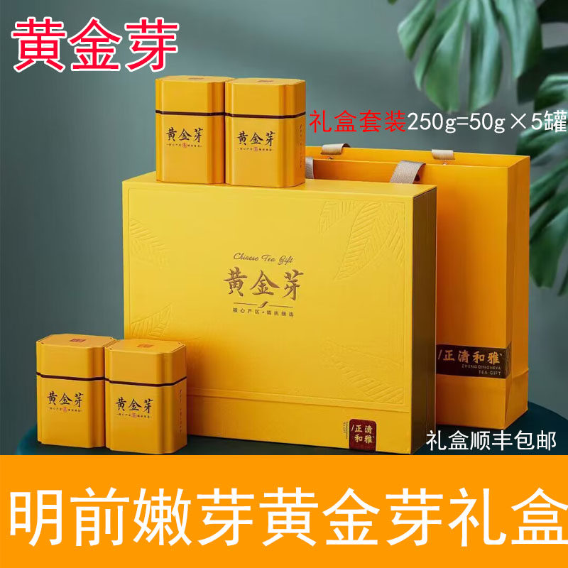 2025年新茶明前特级黄金芽茶叶白茶正宗绿茶黄金叶礼盒装,茶,安吉白茶,淘宝优惠券,粉丝福利购,淘宝优惠卷