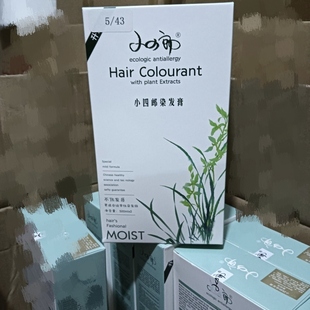 500 2小四郎生态温和抗过敏染发膏绿色植物健康不伤发颜色备注
