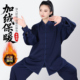 宏极太极服牛奶丝加绒加厚保暖晨练秋冬款 2025演出练功服武术男女