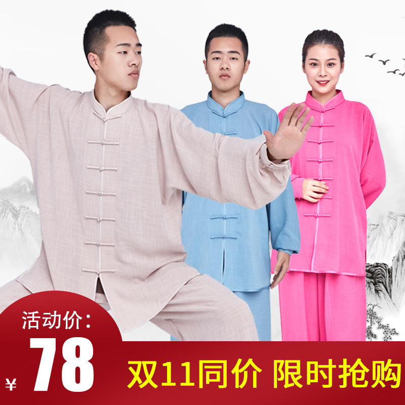 太极服棉麻中国风表演新品