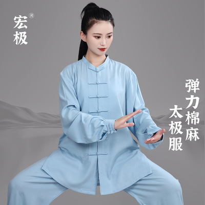 宏极太极服春秋低领弹力棉麻男女练功透气表演武术拳晨练休闲服