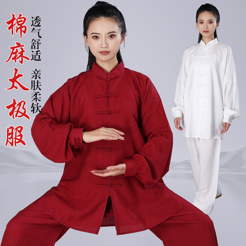 宏极棉麻透气春夏太极养生练功晨练服装武术太极拳表演团体新中式