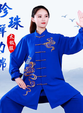 宏极太极服弹力彩云飘逸表演服刺绣春秋太极服武术练功演出中长款