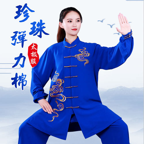 宏极太极服弹力彩云飘逸表演服刺绣春秋太极服武术练功演出中长款