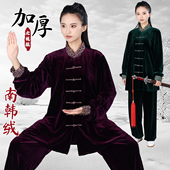金丝绒太极服女南韩绒2025新款 太极拳男晨练功服武术表演宏极秋冬
