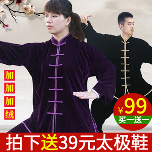 宏极太极服女新款秋冬练功服 金丝绒冬季武术练拳服装男练武加厚