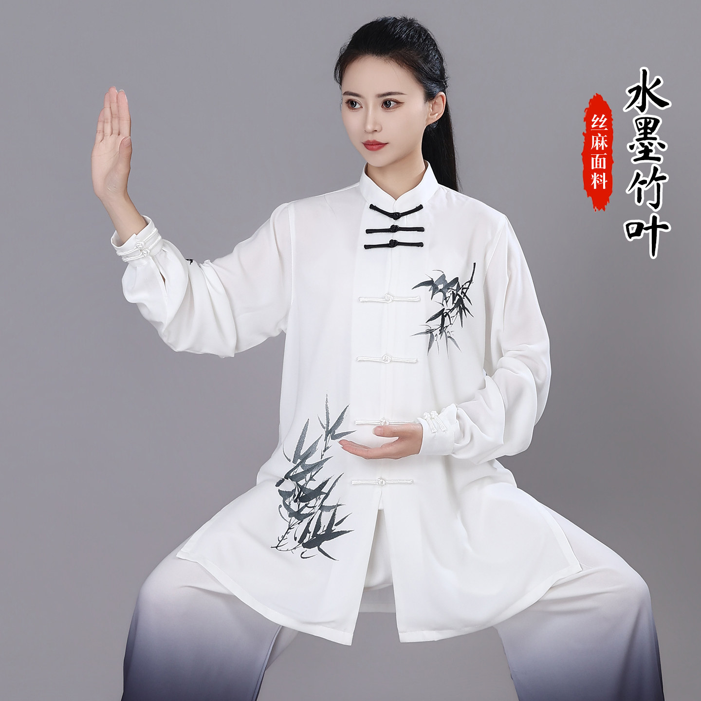 宏极太极服女春夏新款水墨表演服晨练服武术太极拳练功中长款墨竹