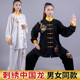 宏极新款 男女晨练服中老年武术太极拳练功表演团体服 服绣花春秋款