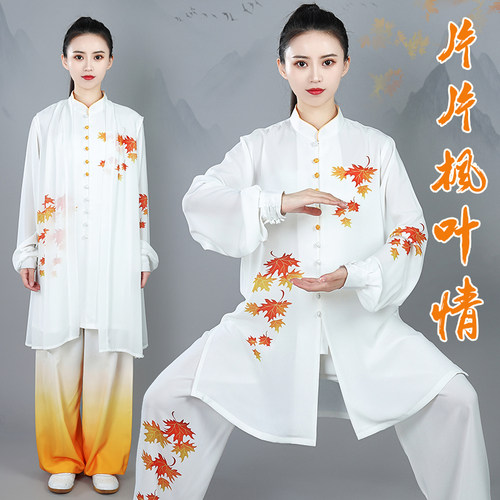 宏极新款高端太极拳服女男春夏比赛表演练功武术渐变印染枫叶披纱
