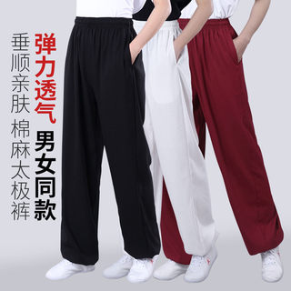 太极裤男女春秋夏棉麻透气吸汗太极服功夫武术高端练功灯笼裤宏极