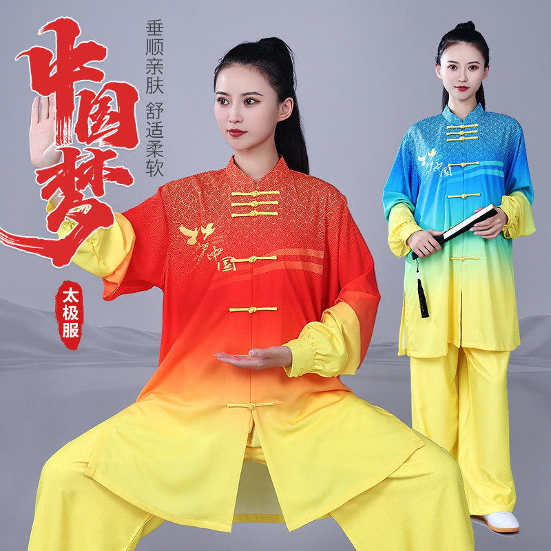 高端宏极渐变色武术服团体比赛表演太极拳练功服女八段锦中国梦