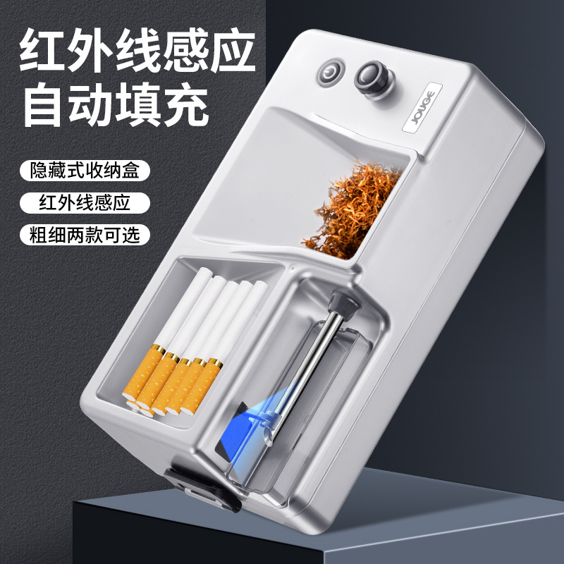 新款卷烟器全自动感应电动卷烟机大功率便携收纳拉烟器8.0/6.5MM