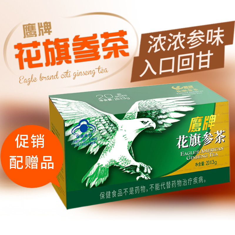 鹰牌花旗参茶3克*20包普盒 新包装 内附防伪积分卡