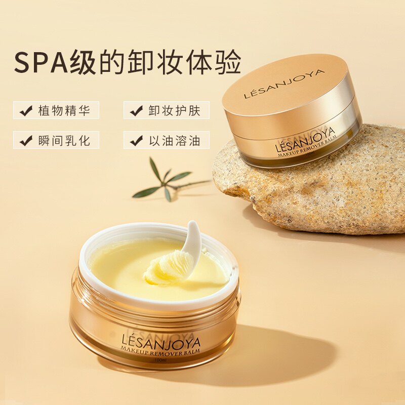 LESANJOYA圣卓雅养肤卸妆膏脸部敏肌温和清洁无刺激眼唇卸妆干净