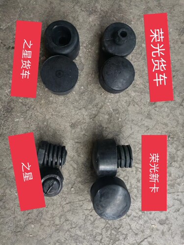 车厢板缓冲块星豹新卡之光货车单双排厢防撞胶塞车底厢板缓冲胶块