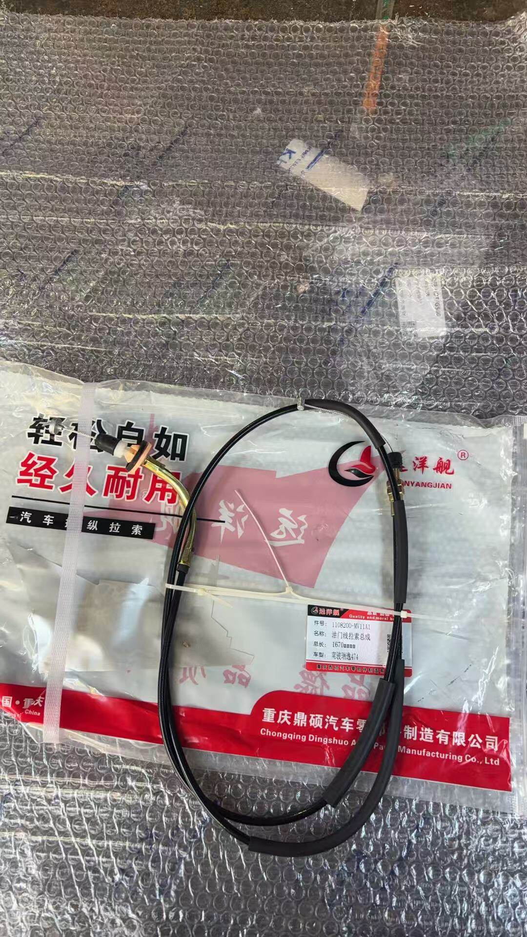 南俊瑞逸474油门线油门拉线油门踏板拉线加速器拉索