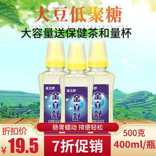 大豆低聚糖5瓶x400ml低聚果糖代糖益生元 菌水苏糖菊粉低聚木糖