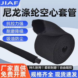 尼龙空心纺织套管电线保护套管阻燃耐磨液压油管不收缩纺织布套管