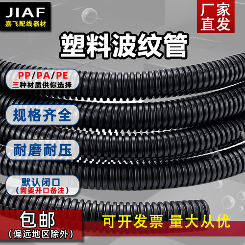 PP/PE/PA塑料波纹管尼龙蛇皮管