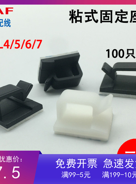 电线固定夹理线器自粘式排线固定座线扣卡子线夹网线走线WCL-4/5