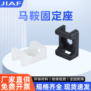 馬鞍型扎帶固定座HC2電線固定底座螺絲孔型M4電纜M5卡子 包 500只