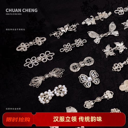 传承汉服子母扣古装对襟披风立领旗袍盘扣金属明制国风新中式外套