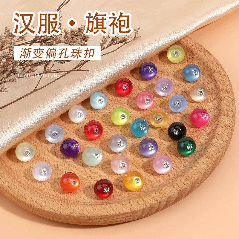 旗袍纽扣仿玉石珠子树脂圆形点钻珠光扣衬衫雪纺仿走光圆珠辅料扣