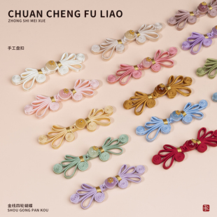 旗袍盘扣手工编织金线四轮蝴蝶扣新中式国风汉服唐装装饰纽扣辅料