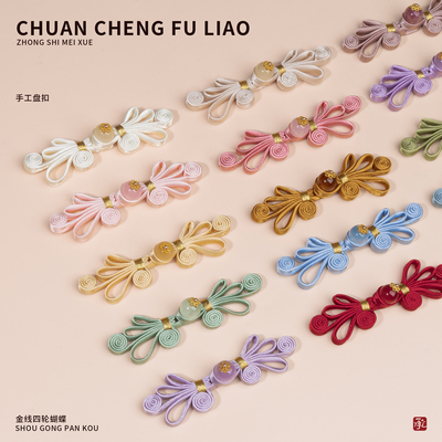 旗袍盘扣手工编织金线四轮蝴蝶扣新中式国风汉服唐装装饰纽扣辅料