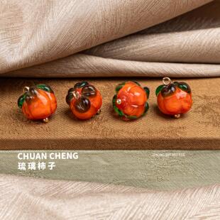 旗袍花扣琉璃柿子珠子玻璃柿柿如意托配件复古唐装汉服装饰扣花扣