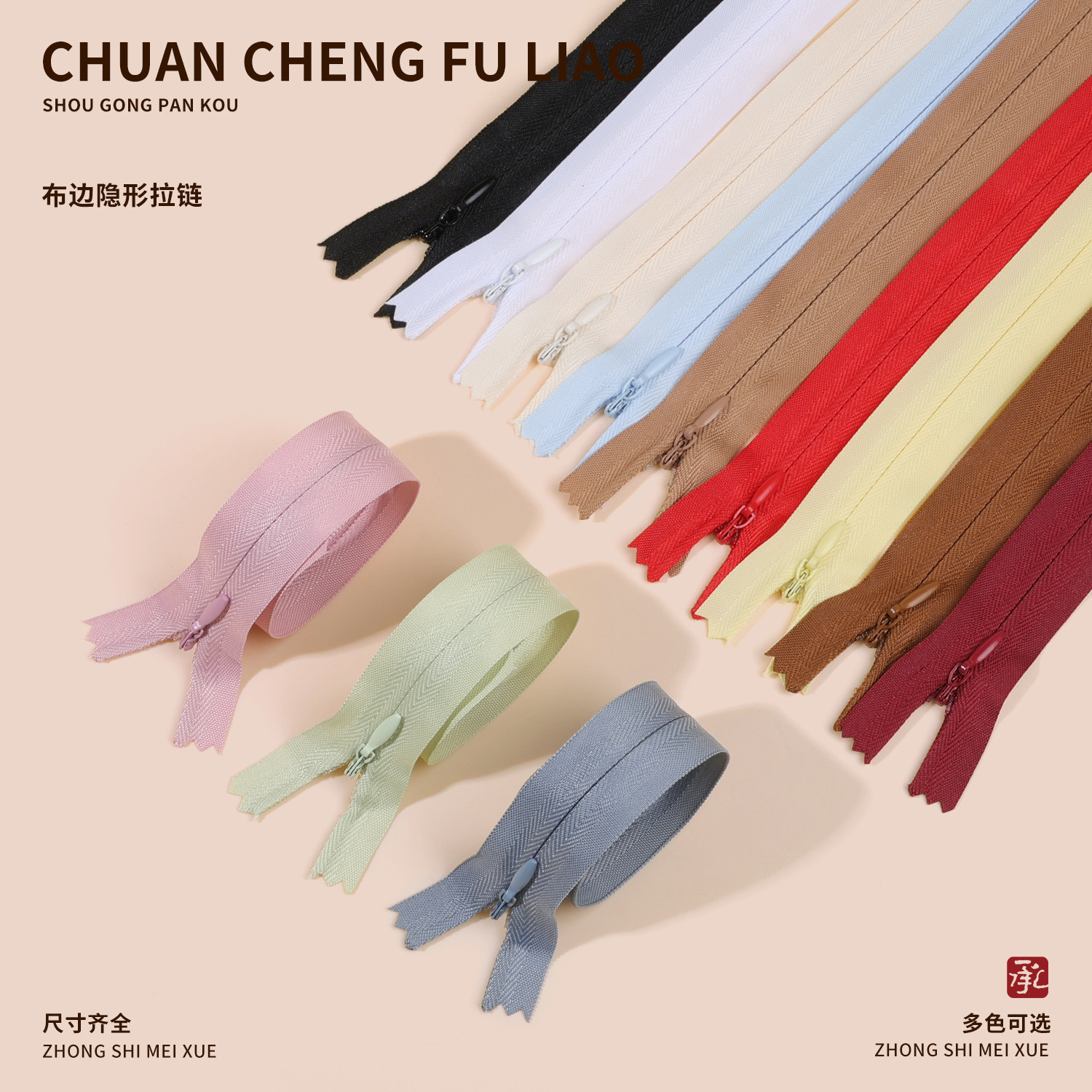 布边隐形拉链服装拉链条连衣裙裤子口袋抱枕暗链高档拉链锁头配件图片
