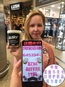 现货英国LUSH岚舒 保湿强韧护发素Glory倒膜染烫修护控油滋润保湿