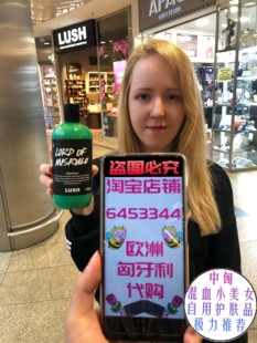 Misrule 草本香草滋润 Lord 现货英国LUSH岚舒狂欢之王沐浴露