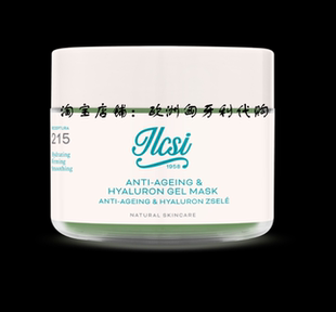 匈牙利ilcsi莹莉诗 玻尿酸面膜抗皱抗老化淡细纹125ML（2件包邮）