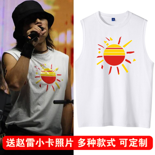 赵雷同款没有信号演唱会无袖T恤太阳纯棉男女背心坎肩运动上衣服