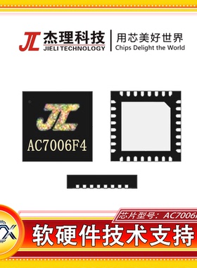 JL/杰理原装正品 贴片主控 AC7006F4 QFN-32(4x4) TWS耳机芯片