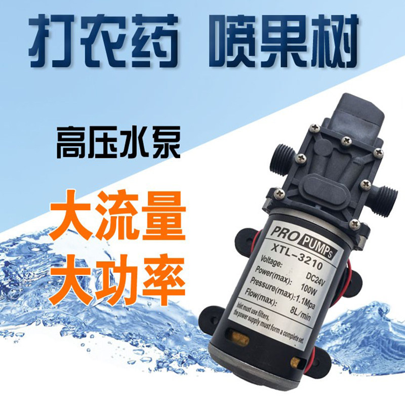 高压直流隔膜泵打药农用自吸喷淋园林喷雾抽水泵12V24V36V48V100W
