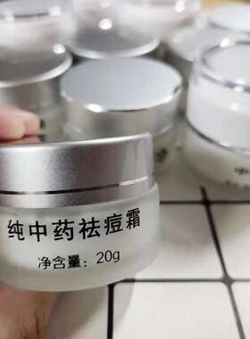 纯中药豆豆霜去粉刺祛油脂粒去豆印修复肌肤收缩毛孔