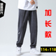 高个子宽松欧棉绒裤 秋季 子 男115cm 灯芯绒收口休闲裤 加长版 运动裤