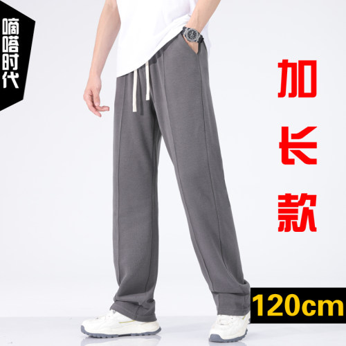 120cm运动裤直筒卫裤高个子加长