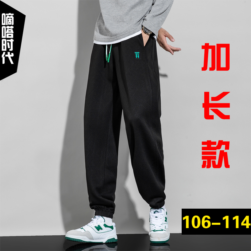 110cm宽松运动裤高个子微加长