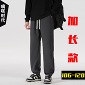 冬季 110 190高个子羊羔绒男裤 加长裤 子男120cm宽松束脚加绒运动裤