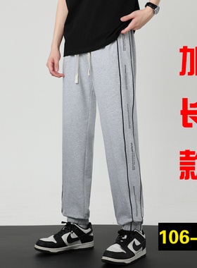 夏季高个子运动裤男120cm 超薄宽松收口纯棉卫裤190加长版裤子110